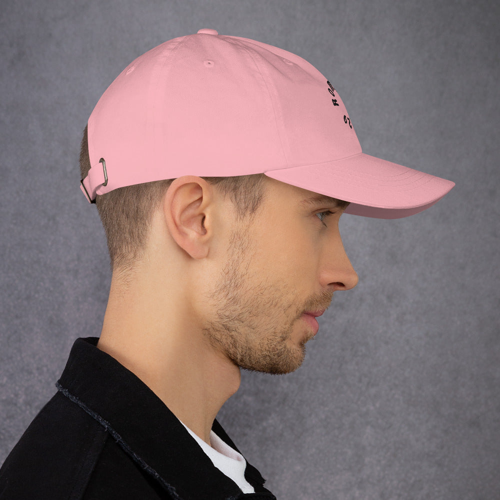 Romans 8:29 Black Embroidered Classic Dad Hat